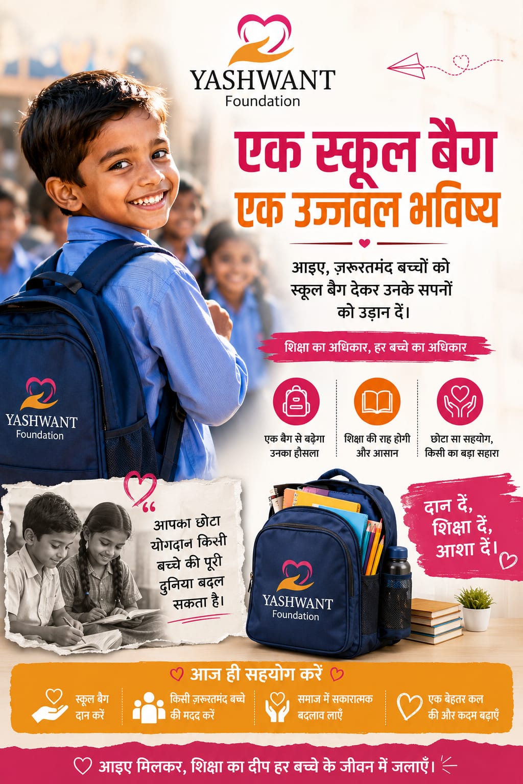 School Bag Donation